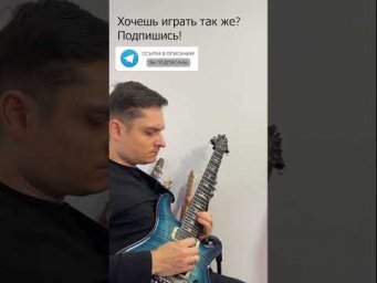 Поделюсь табами к фразе. Ссылка в комментариях Melodic rock Фраза №4 PRS Custom 24 Floyd