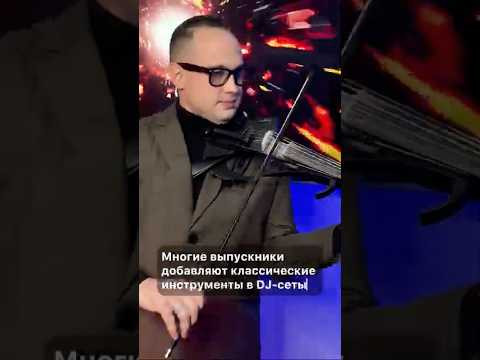 Почему все хотят попасть на эти уроки? #dj #музыка Почему все хотят попасть на эти уроки? #dj #музыка