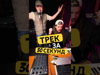 ⏳ТРЕК ЗА 30 СЕКУНД! / HIP-HOP RAP BEATMAKING AKAI MPD 218 ELECTRO BASS БИТМЕЙКИНГ