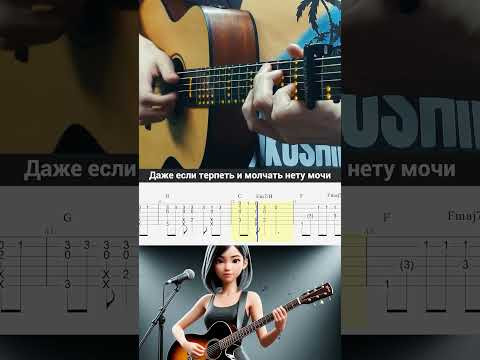 Вечно любимый на гитаре Вечно любимый на гитаре