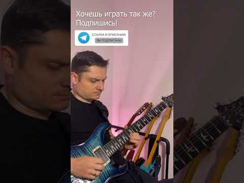 Классная Фраза в стиле мелодик рок PRS CUSTOM 24 Классная Фраза в стиле мелодик рок PRS CUSTOM 24