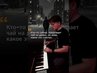 "Город одиночества". Импровизация на фортепиано. #piano #pianist #музыкант #обучение #топ