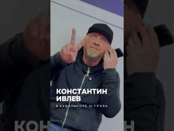 Неожиданный гость в аудиошколе DJ Грува!