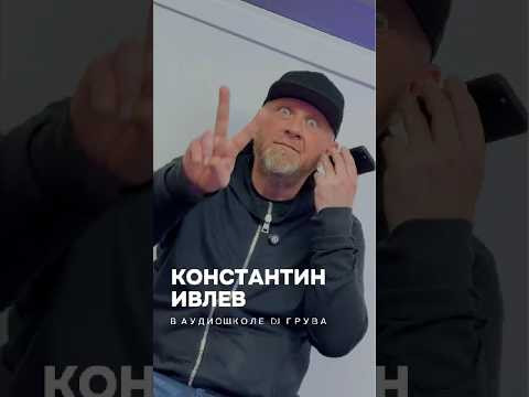 Неожиданный гость в аудиошколе DJ Грува! Неожиданный гость в аудиошколе DJ Грува!