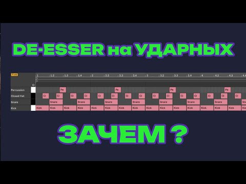 Попробуй Де-эссер на барабанах! Попробуй Де-эссер на барабанах!