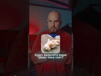 Больше про музыкальный маркетинг ищите в нашем Telegram-канале: upsound_org 