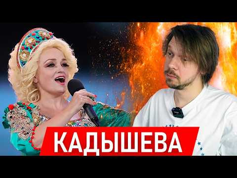 КАДЫШЕВА — ПОПСА ИЛИ ТРУЪ | ГЛУБОКИЙ АНАЛИЗ КАДЫШЕВА — ПОПСА ИЛИ ТРУЪ | ГЛУБОКИЙ АНАЛИЗ